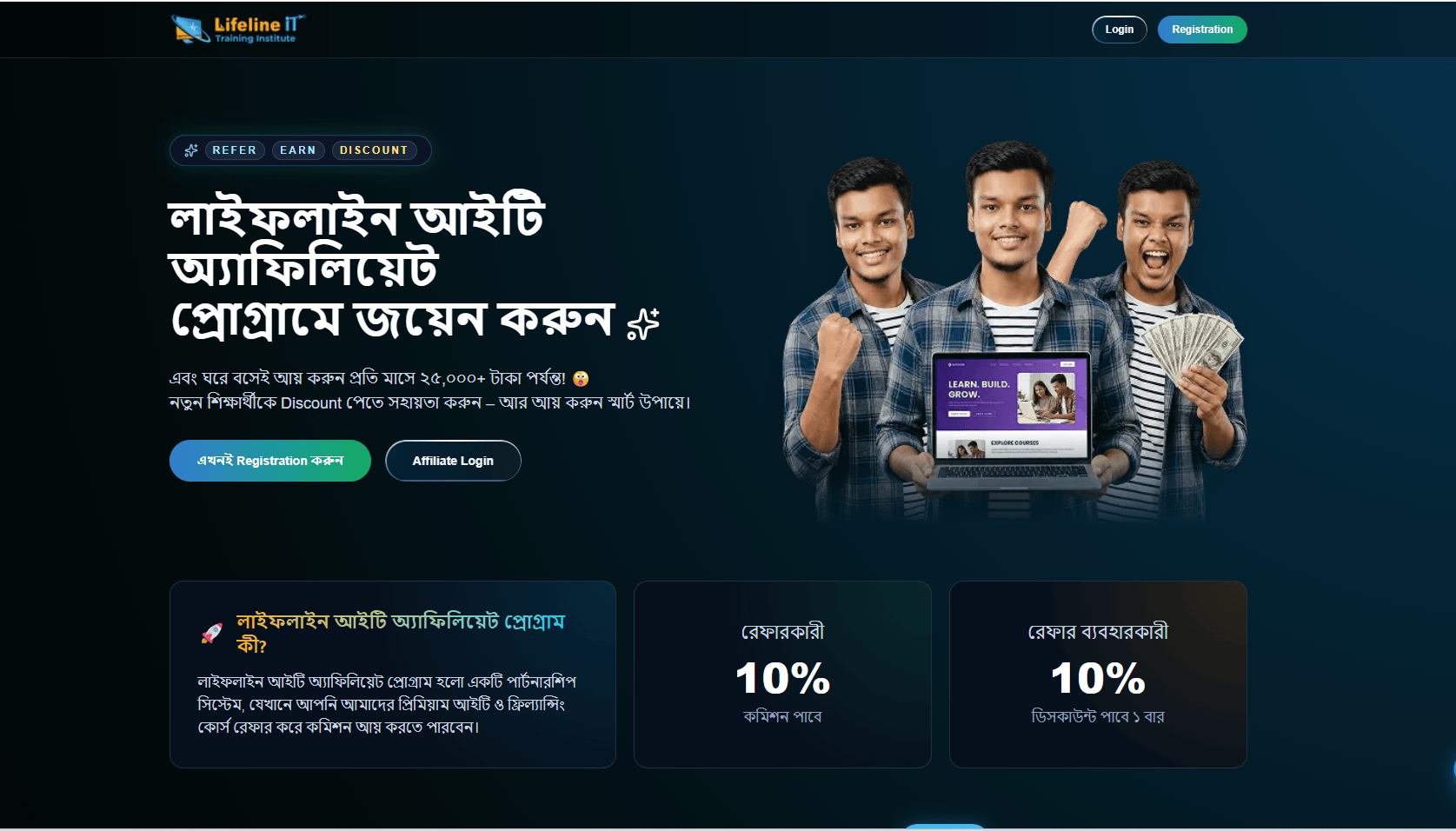 Lifeline Affiliate System – Referral & Commission Platform